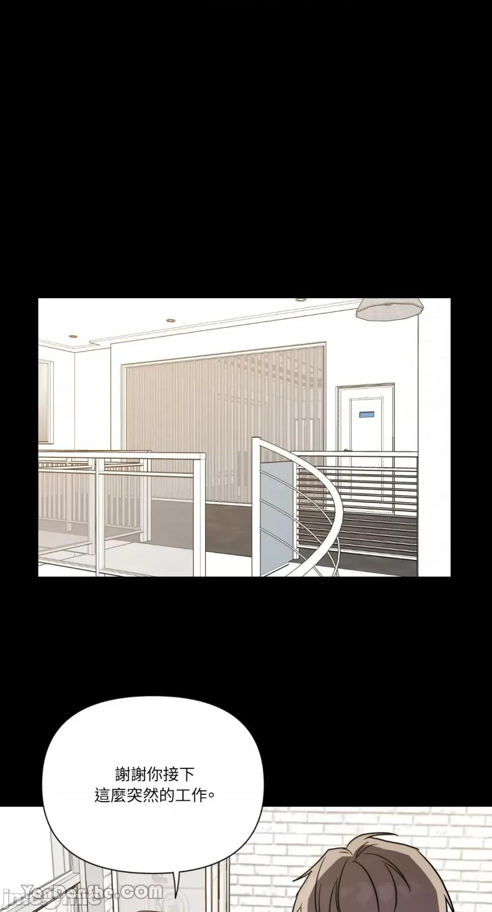 冰冷的人类 冰冷的人类-31 第1页