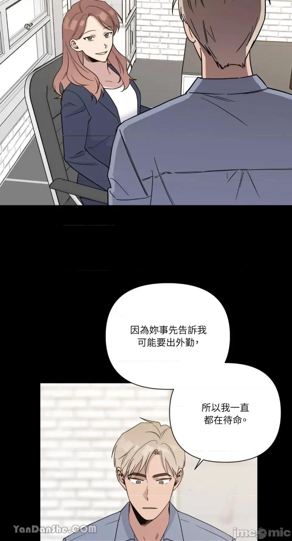 冰冷的人类 冰冷的人类-31 第2页