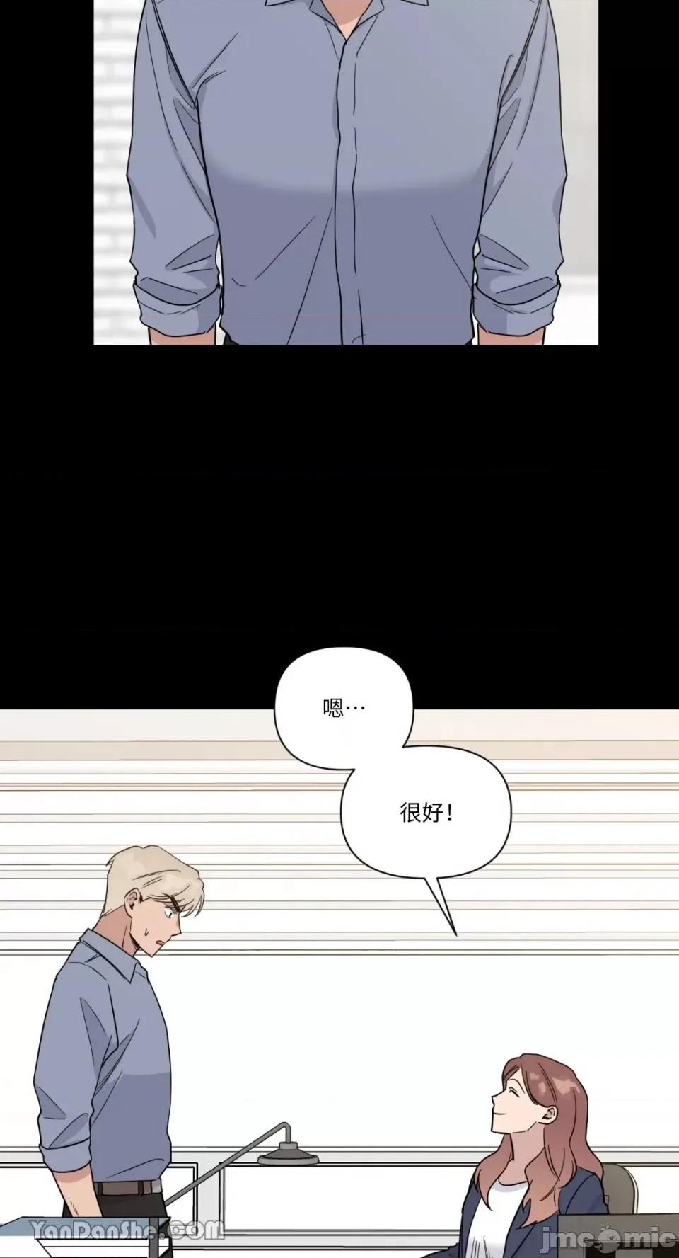 冰冷的人类 冰冷的人类-31 第3页
