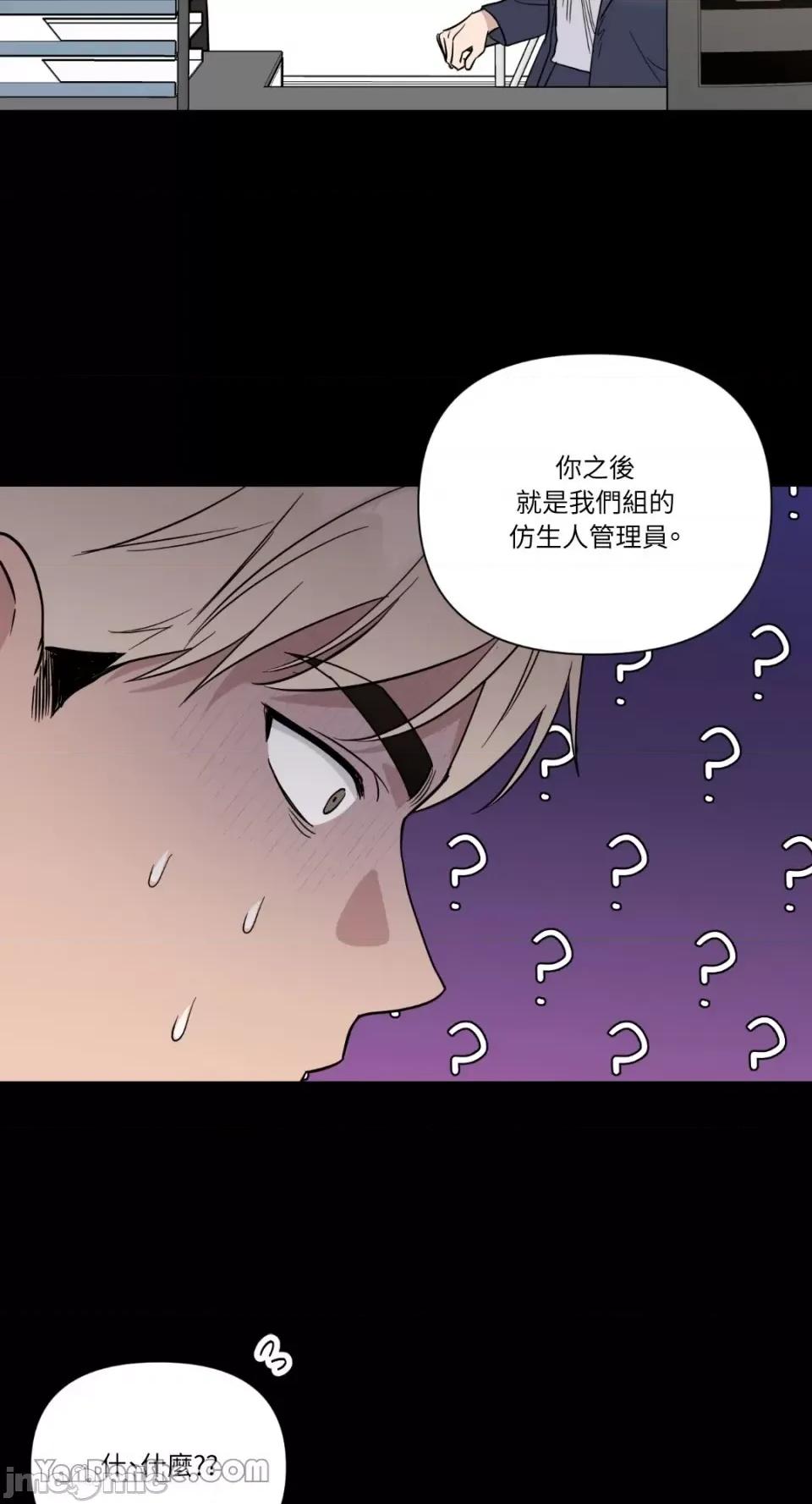 冰冷的人类 冰冷的人类-31 第4页