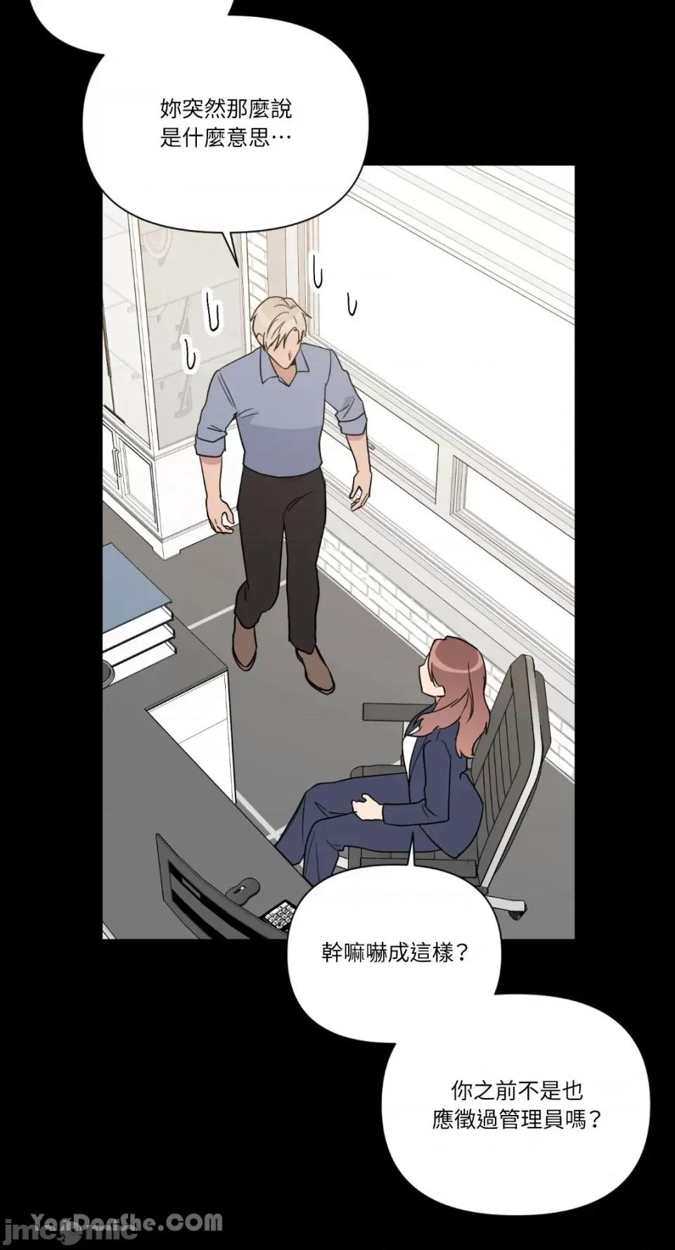 冰冷的人类 冰冷的人类-31 第5页