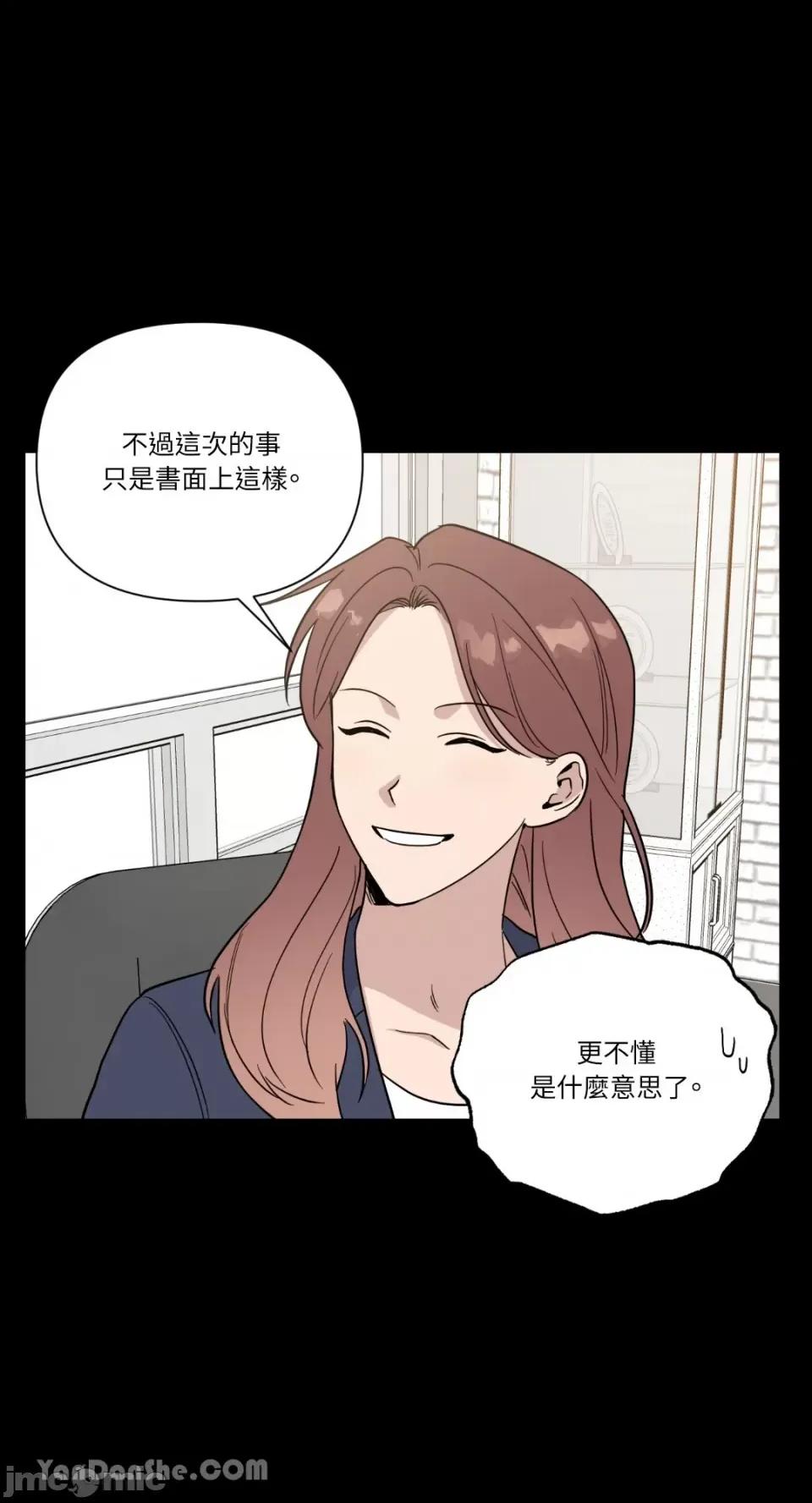 冰冷的人类 冰冷的人类-31 第6页