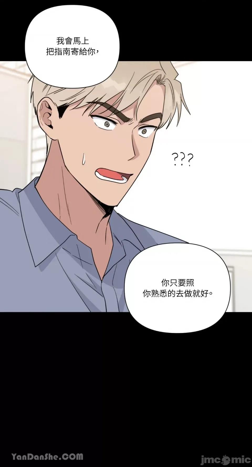冰冷的人类 冰冷的人类-31 第7页
