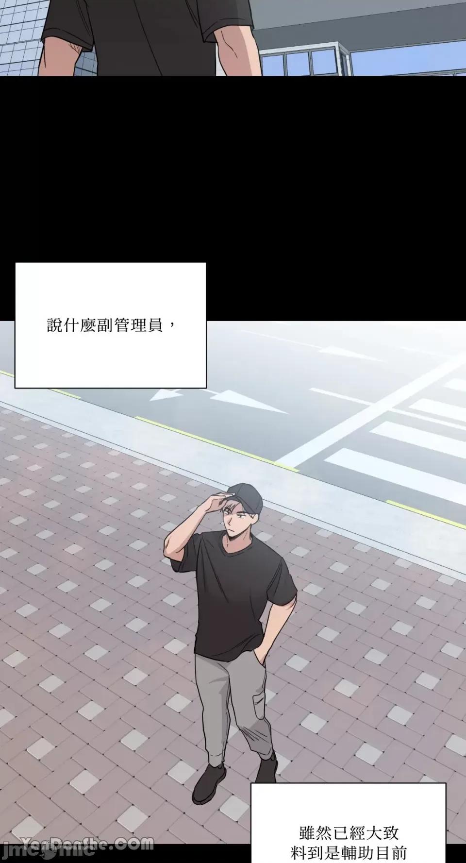 冰冷的人类 冰冷的人类-31 第9页