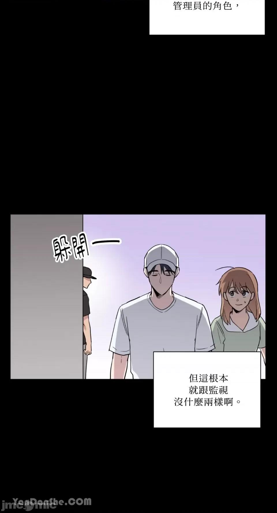 冰冷的人类 冰冷的人类-31 第10页