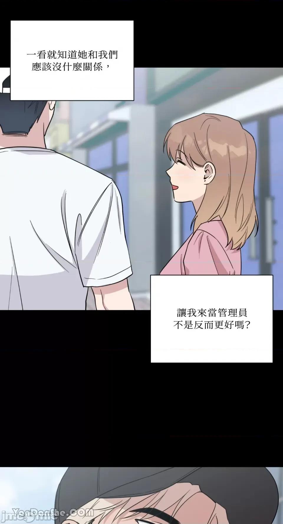 冰冷的人类 冰冷的人类-31 第13页