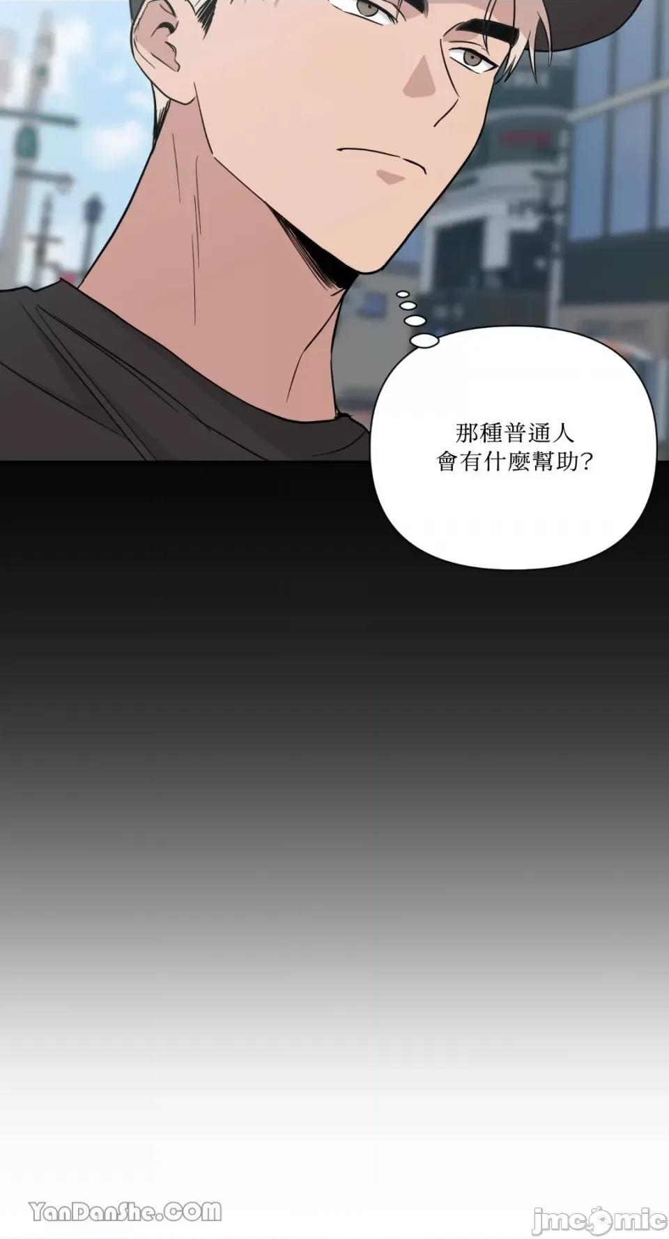 冰冷的人类 冰冷的人类-31 第14页