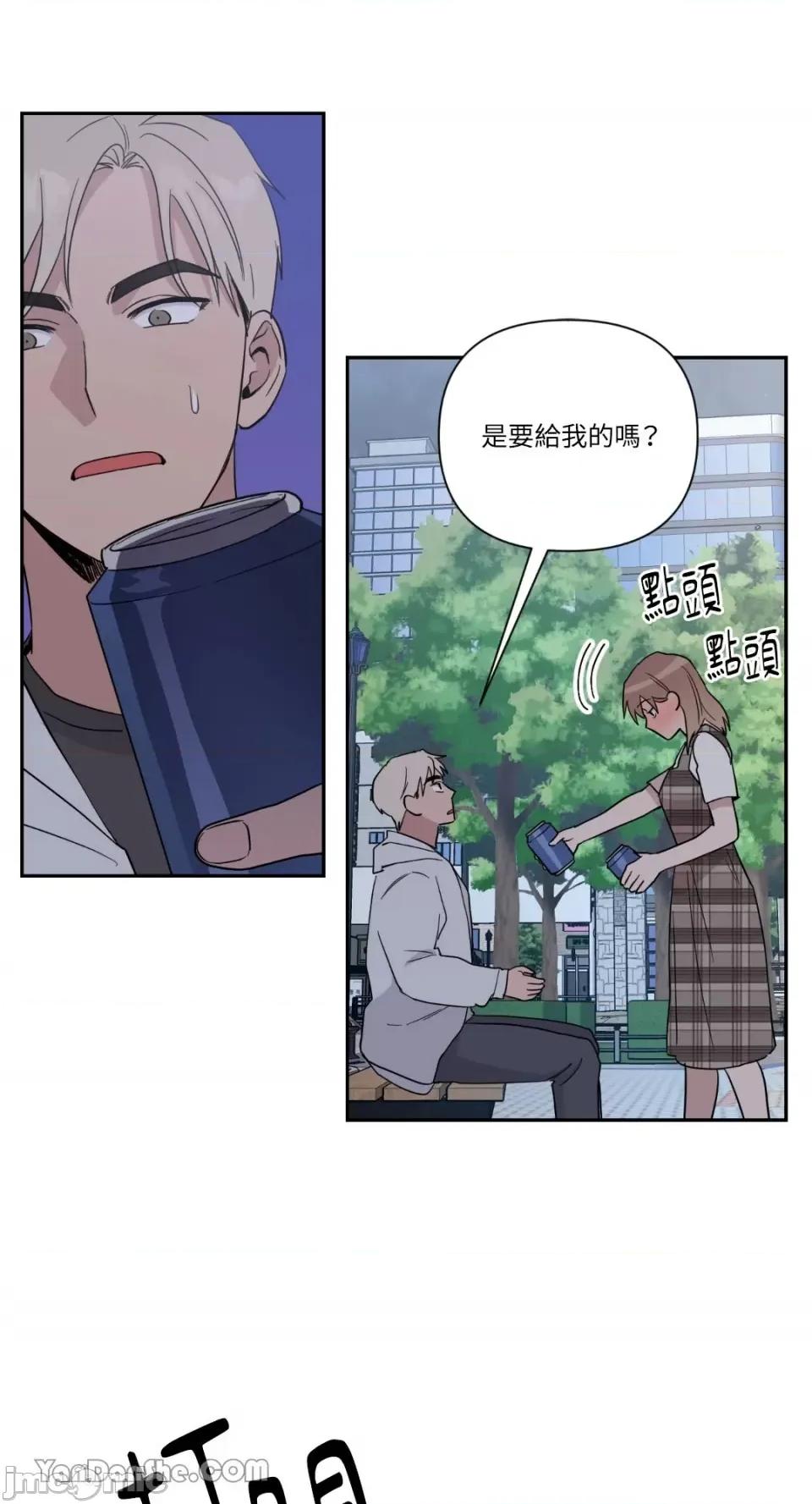 冰冷的人类 冰冷的人类-31 第16页