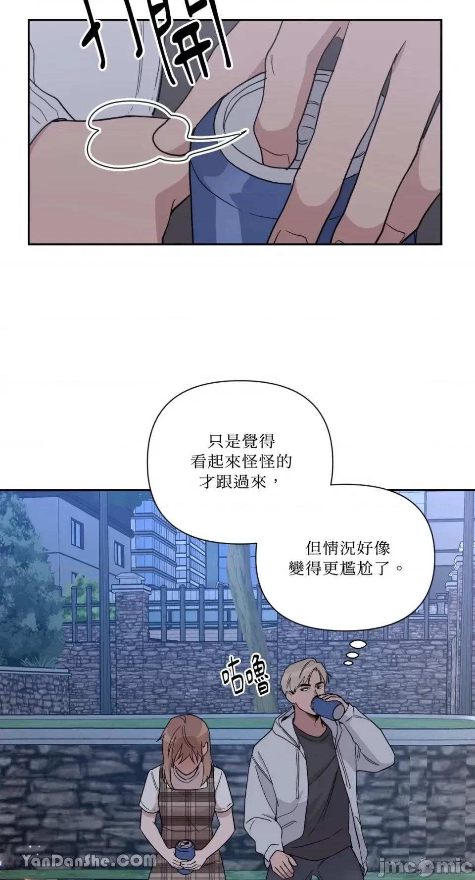 冰冷的人类 冰冷的人类-31 第17页