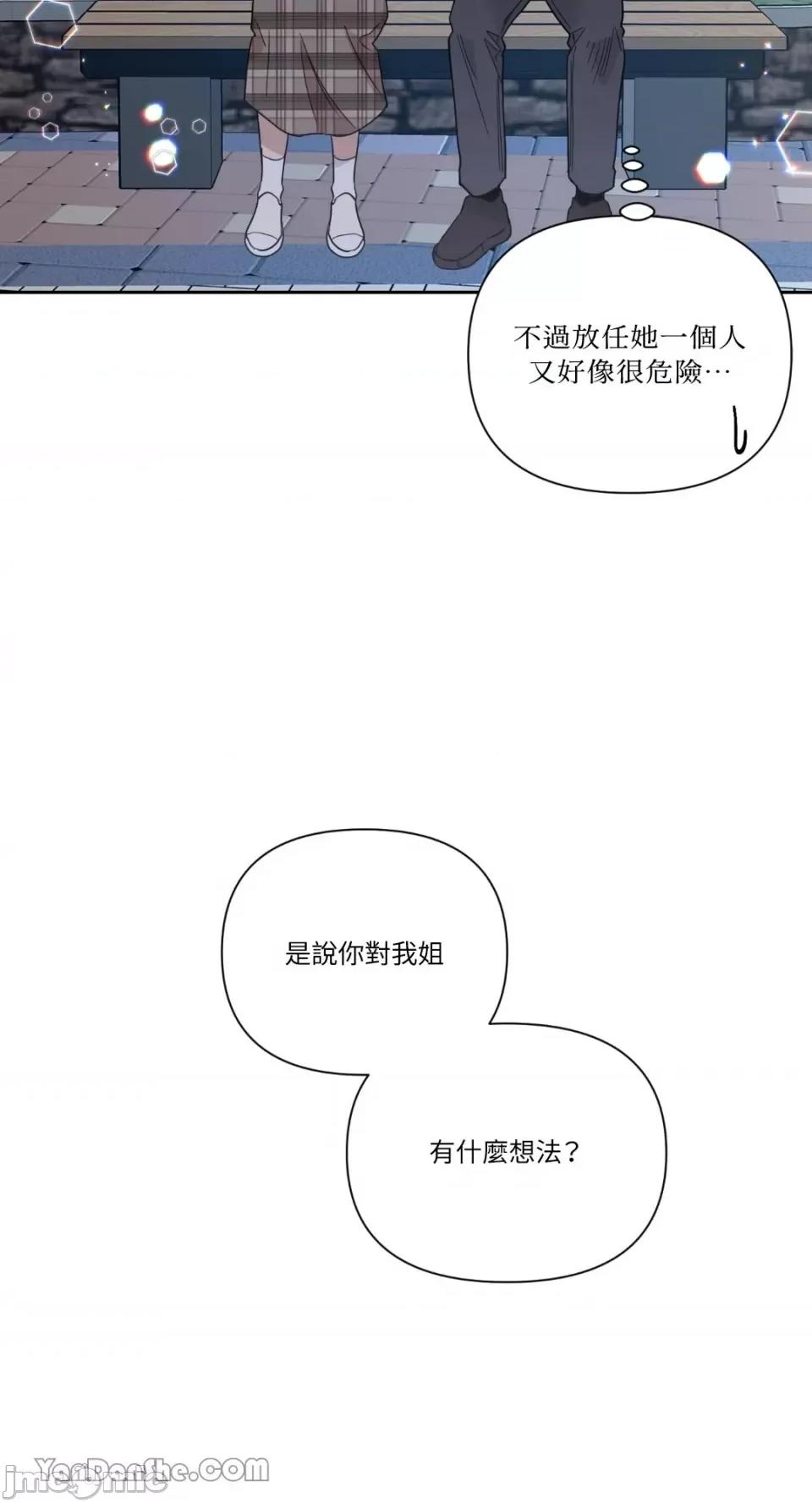 冰冷的人类 冰冷的人类-31 第18页