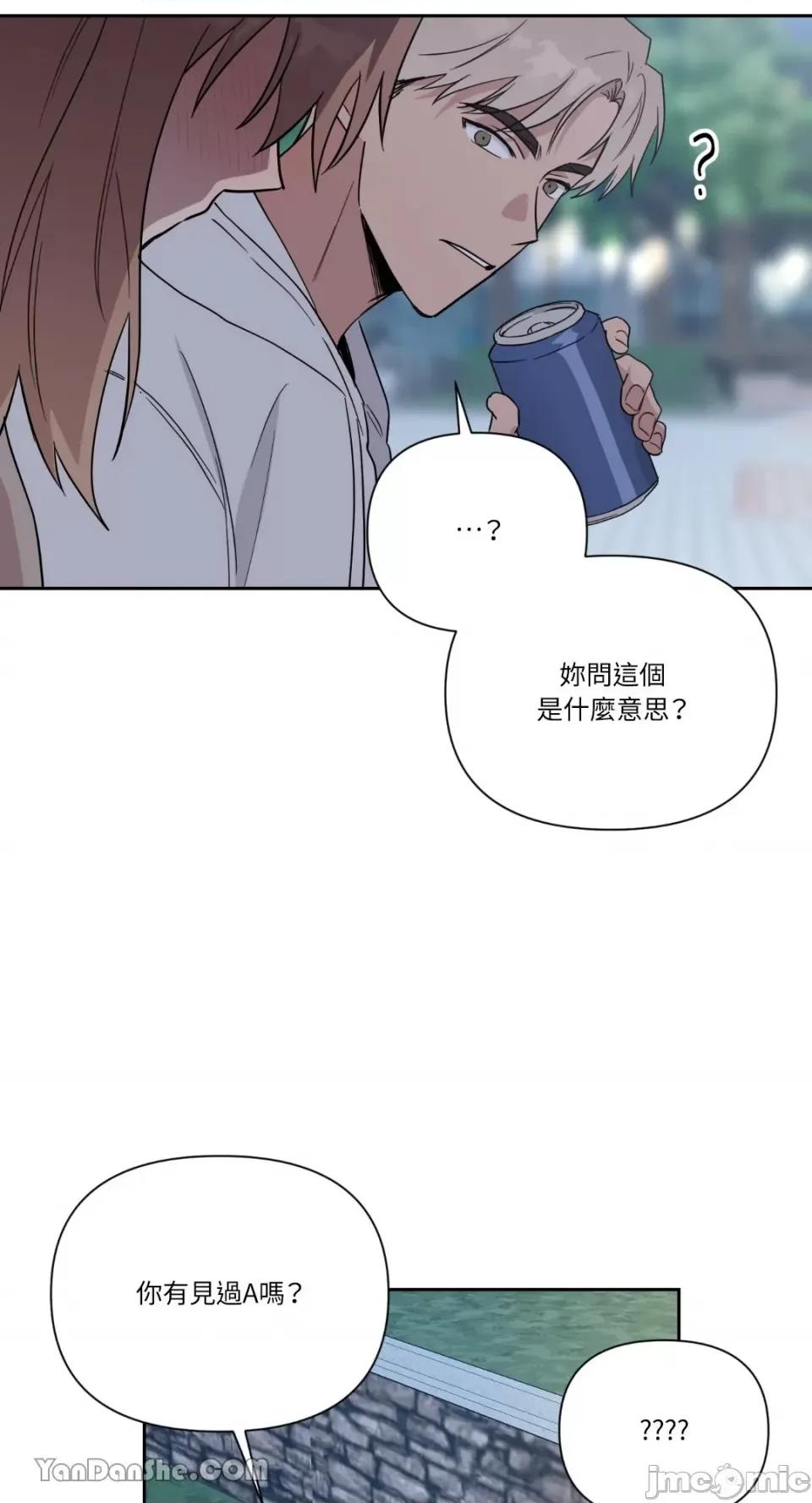 冰冷的人类 冰冷的人类-31 第19页