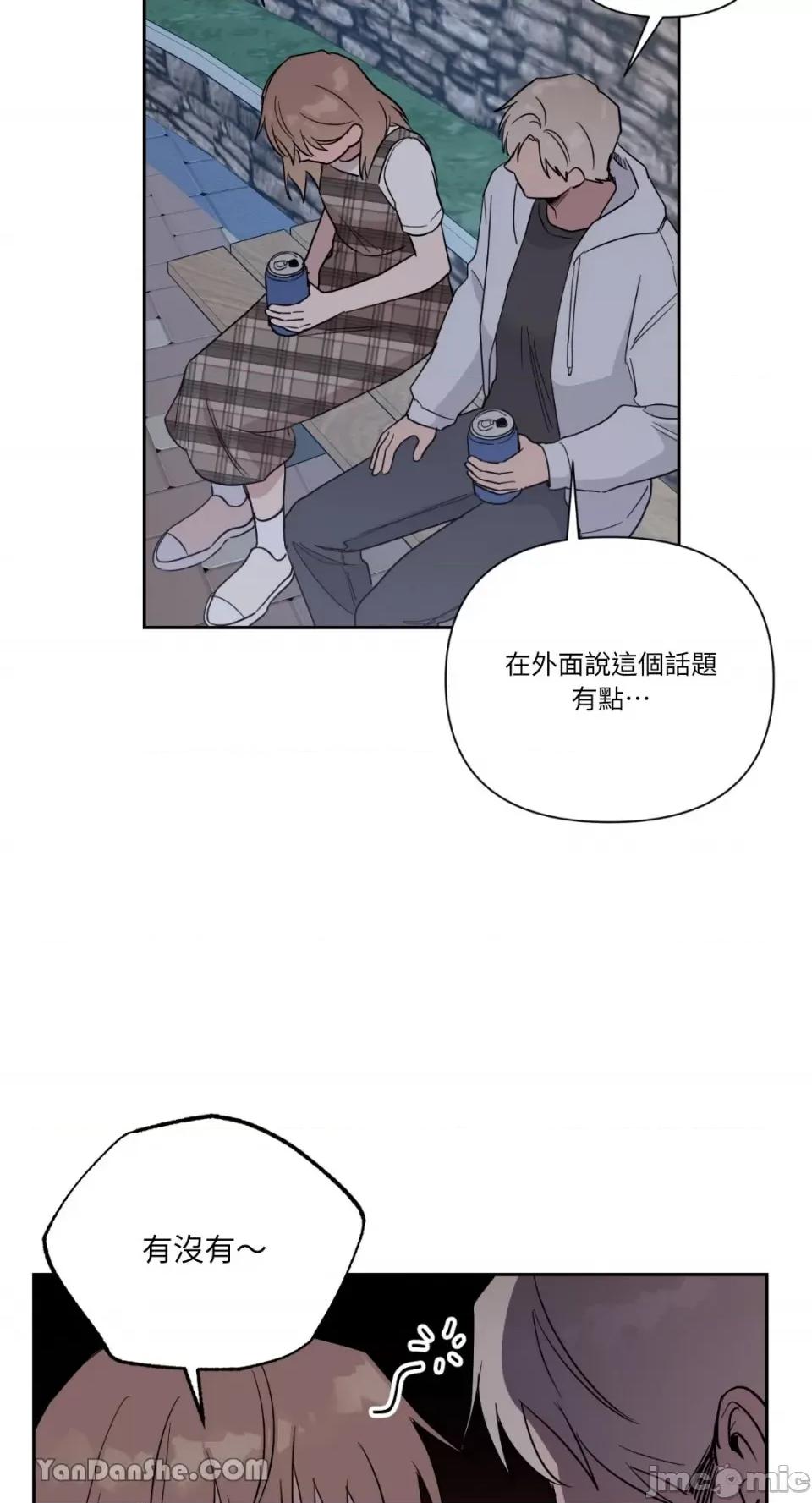 冰冷的人类 冰冷的人类-31 第20页