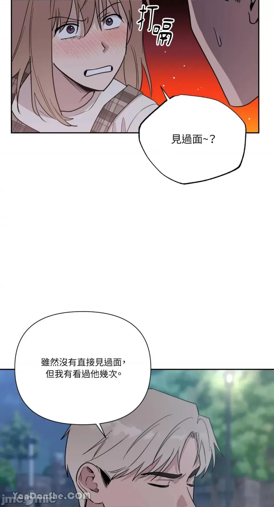 冰冷的人类 冰冷的人类-31 第21页