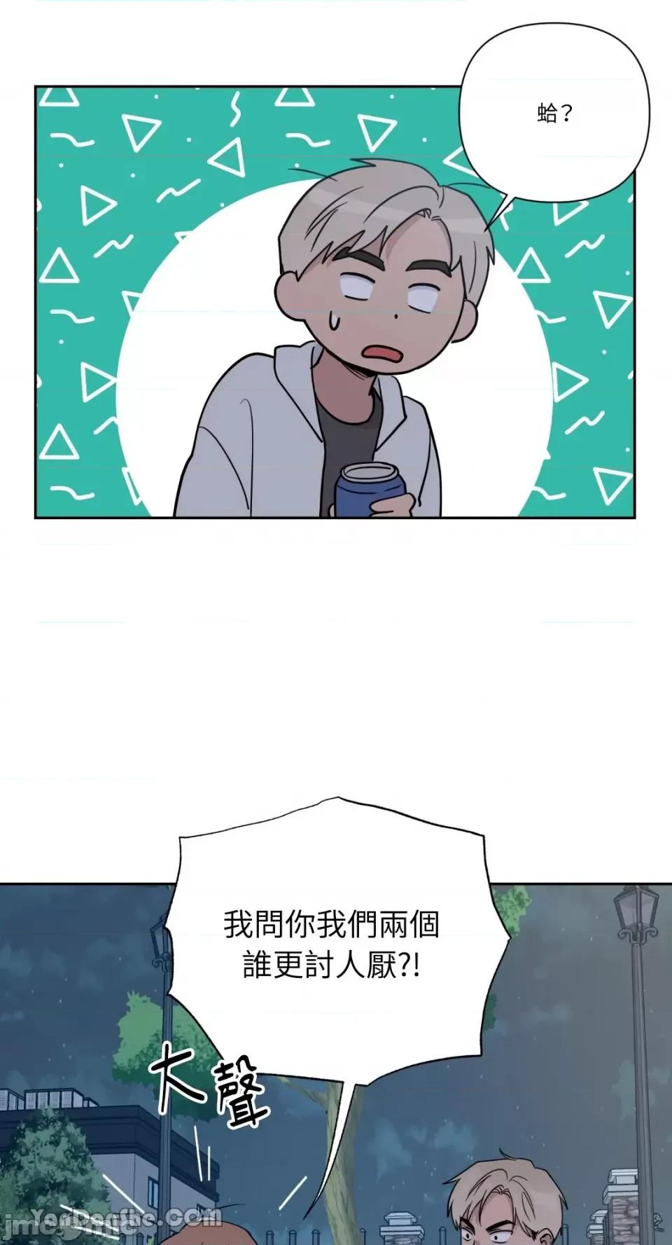 冰冷的人类 冰冷的人类-31 第23页