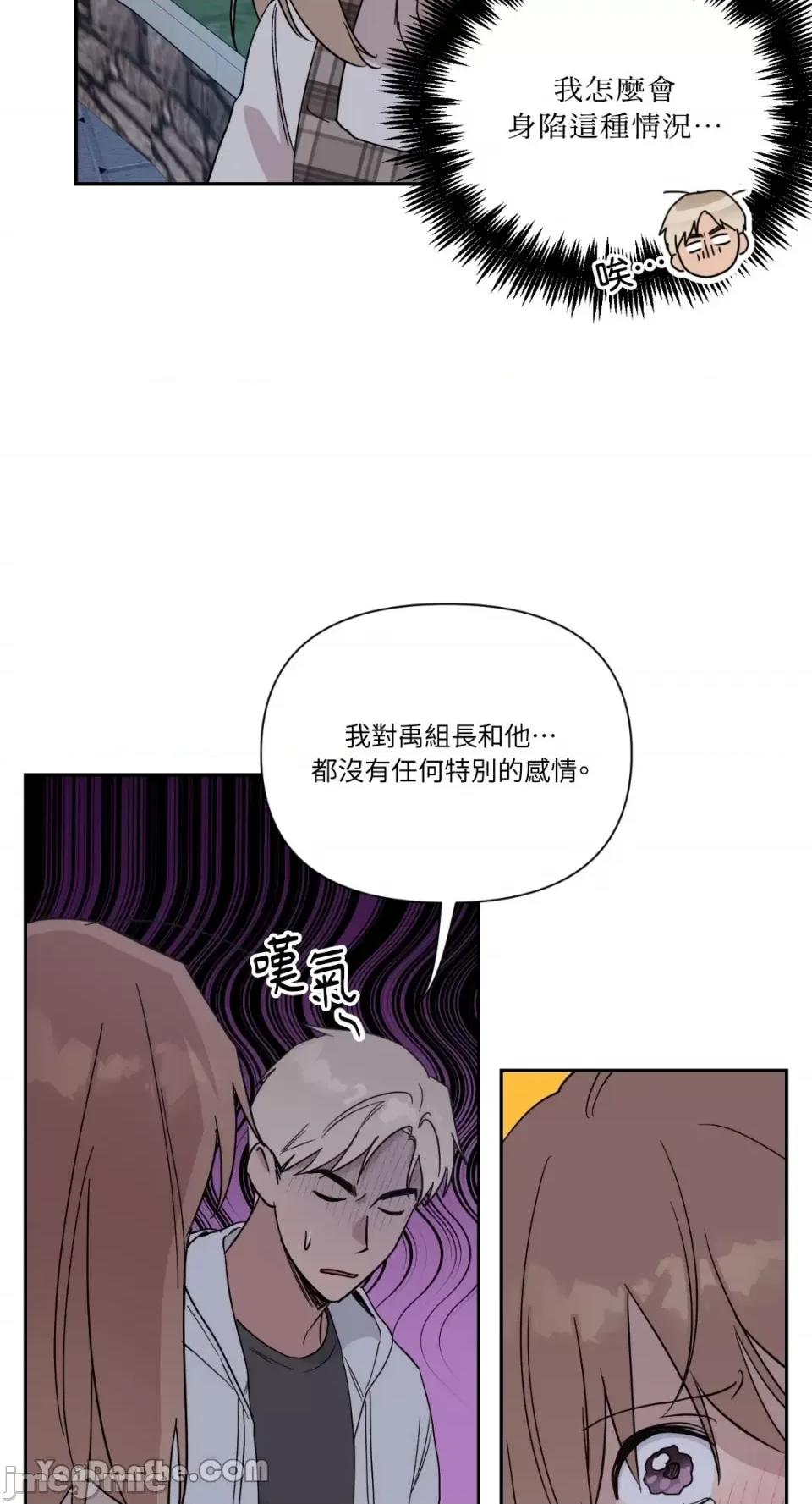 冰冷的人类 冰冷的人类-31 第25页