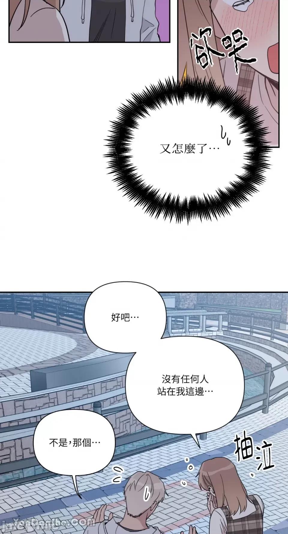 冰冷的人类 冰冷的人类-31 第26页