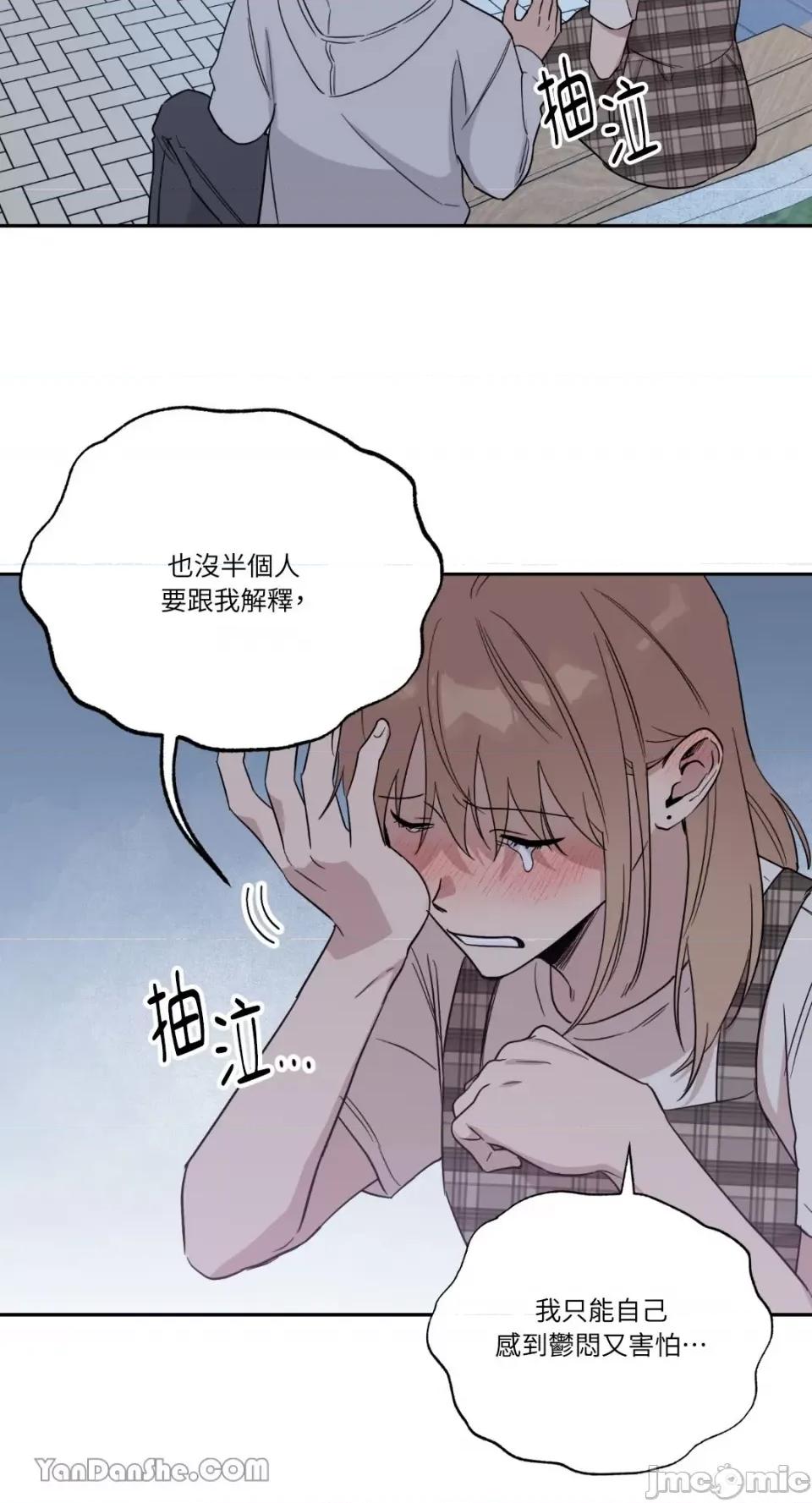 冰冷的人类 冰冷的人类-31 第27页
