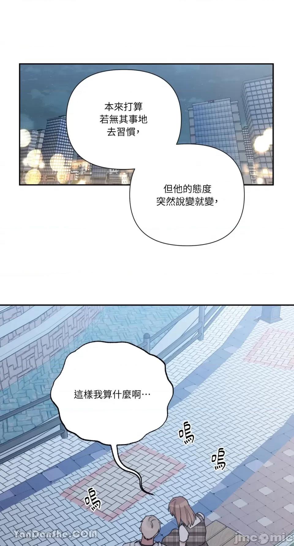 冰冷的人类 冰冷的人类-31 第28页