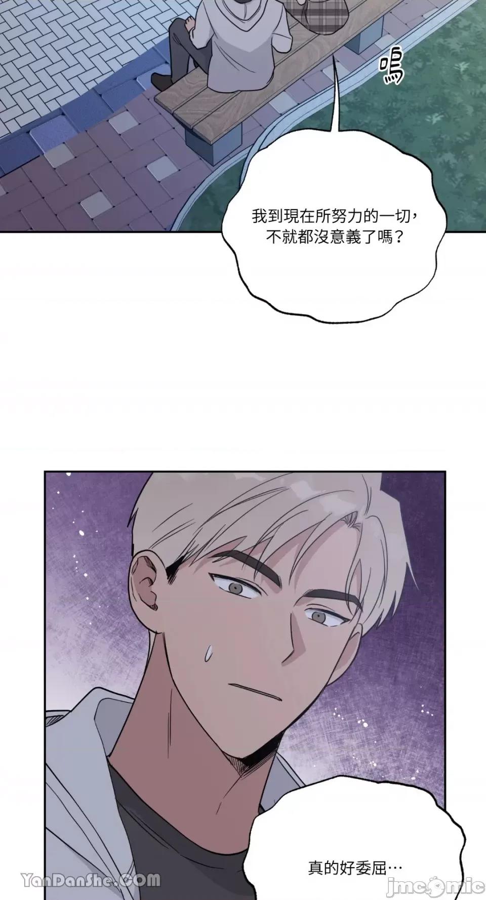 冰冷的人类 冰冷的人类-31 第29页