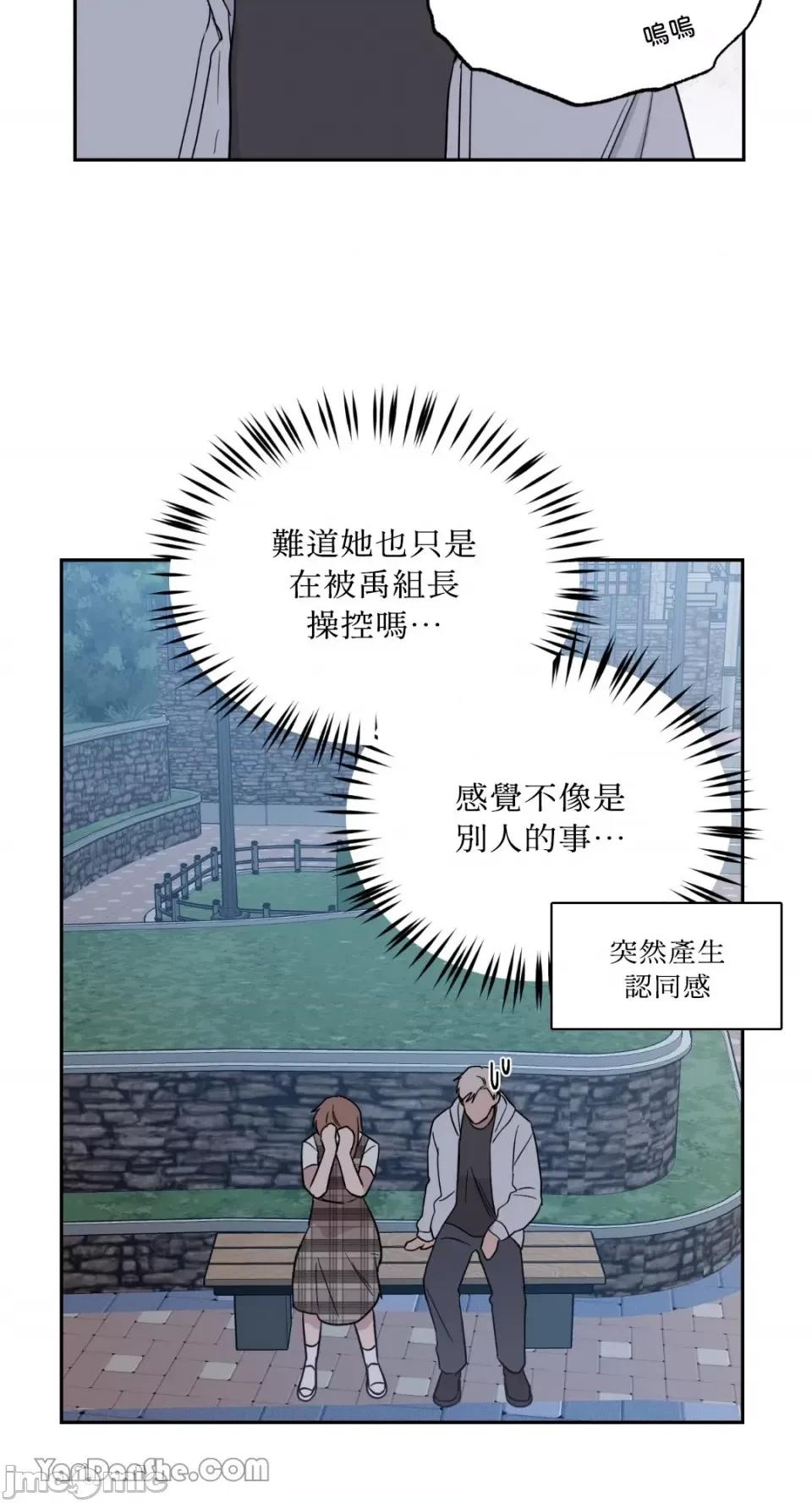 冰冷的人类 冰冷的人类-31 第30页