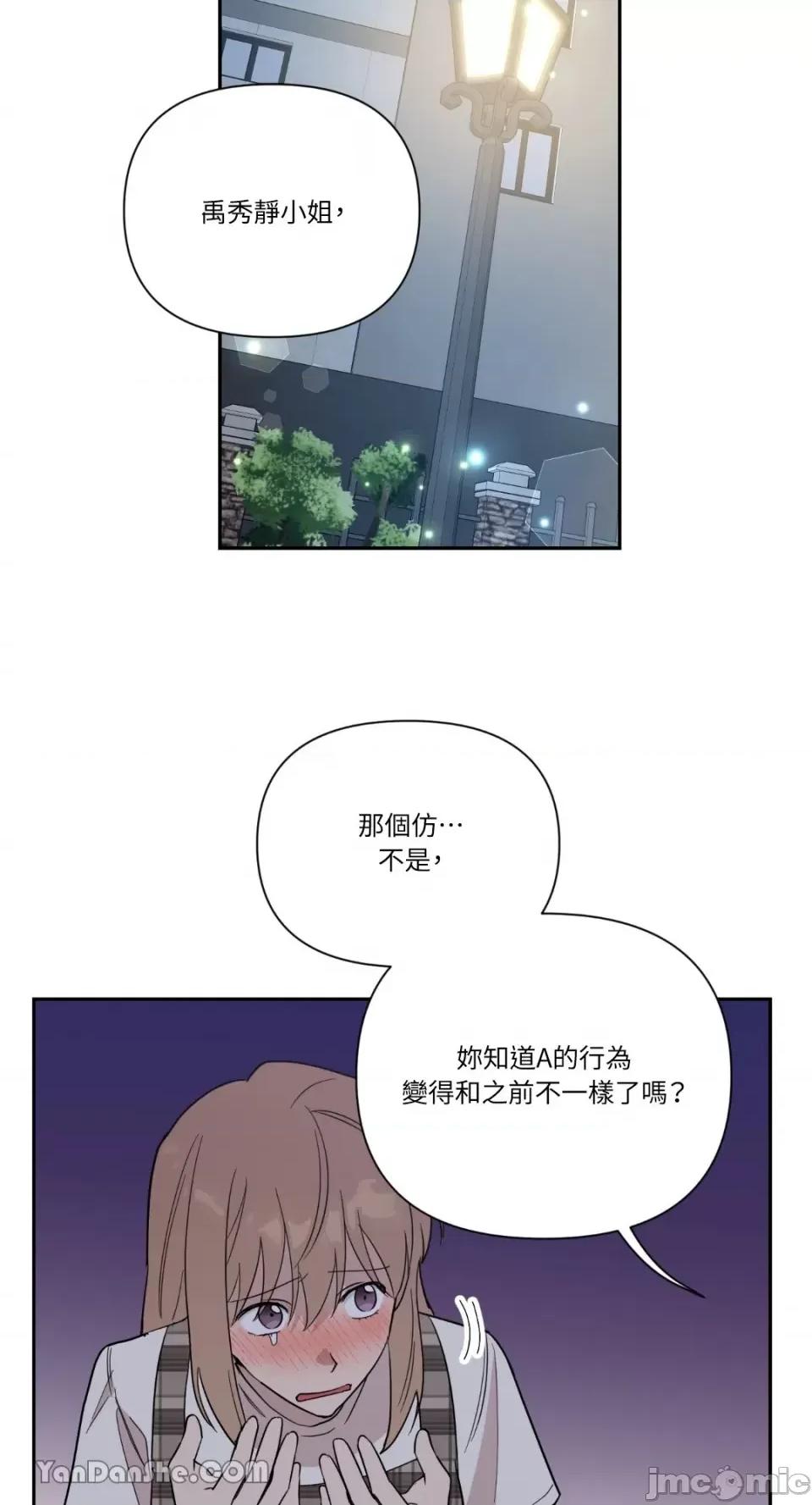 冰冷的人类 冰冷的人类-31 第32页