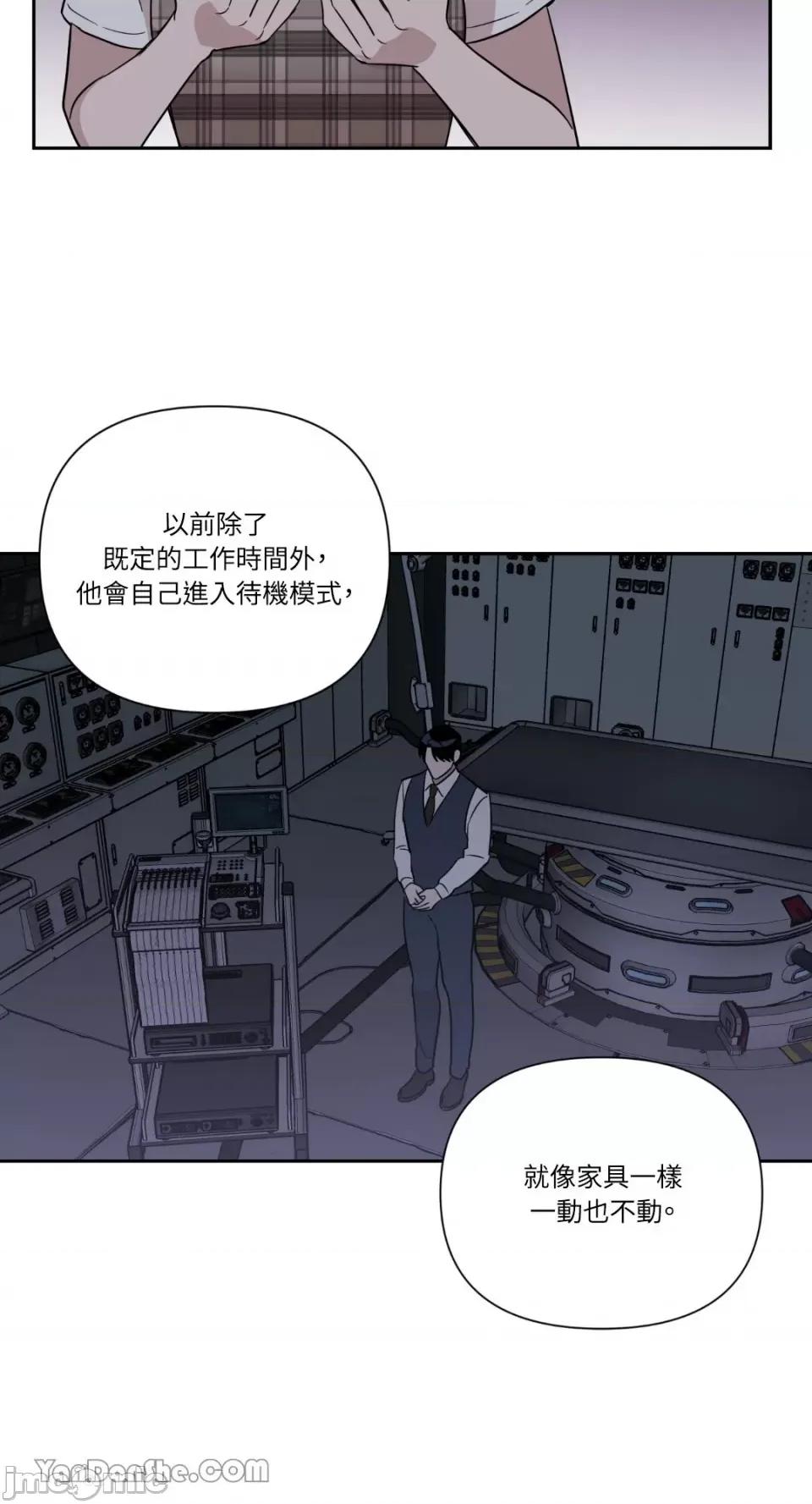冰冷的人类 冰冷的人类-31 第33页