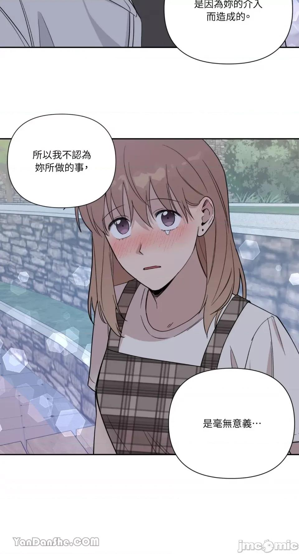 冰冷的人类 冰冷的人类-31 第37页
