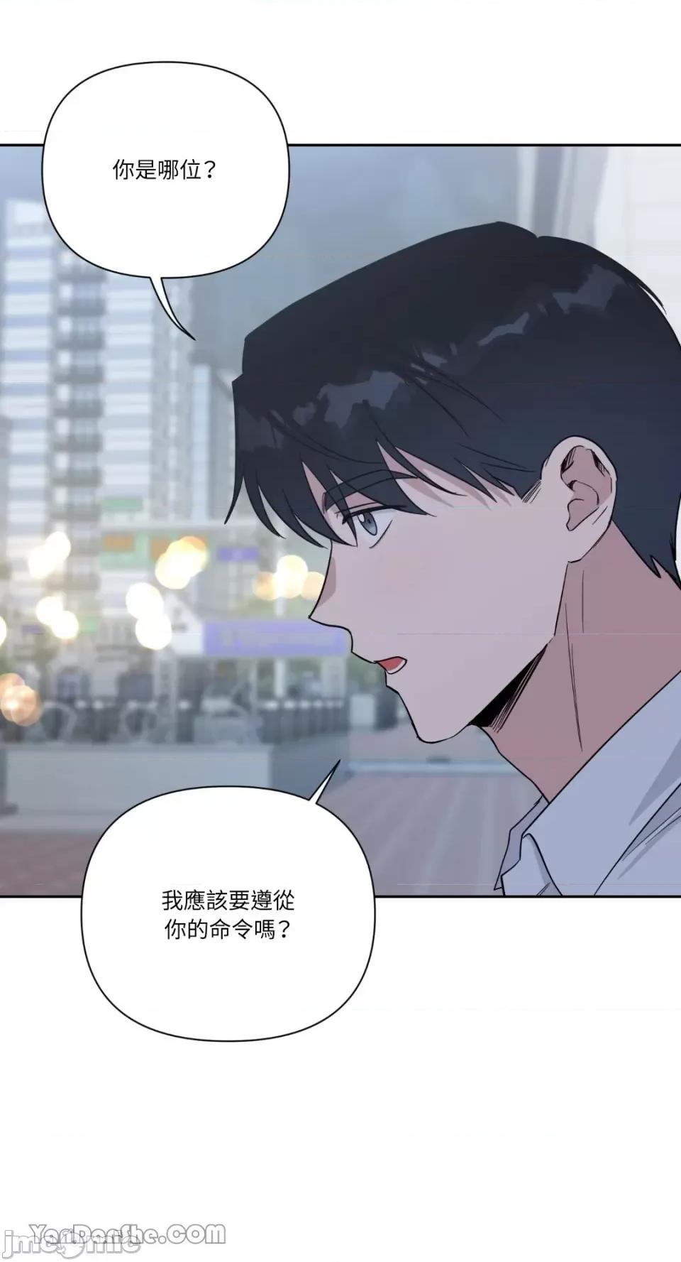 冰冷的人类 冰冷的人类-31 第45页