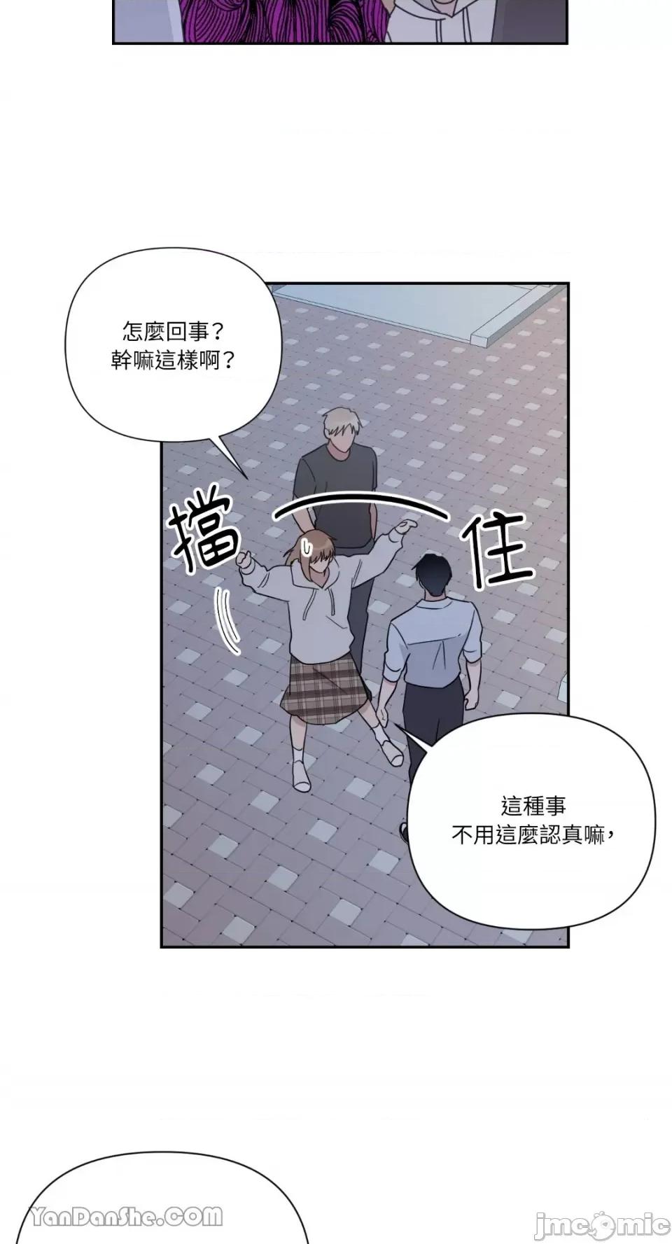冰冷的人类 冰冷的人类-31 第47页