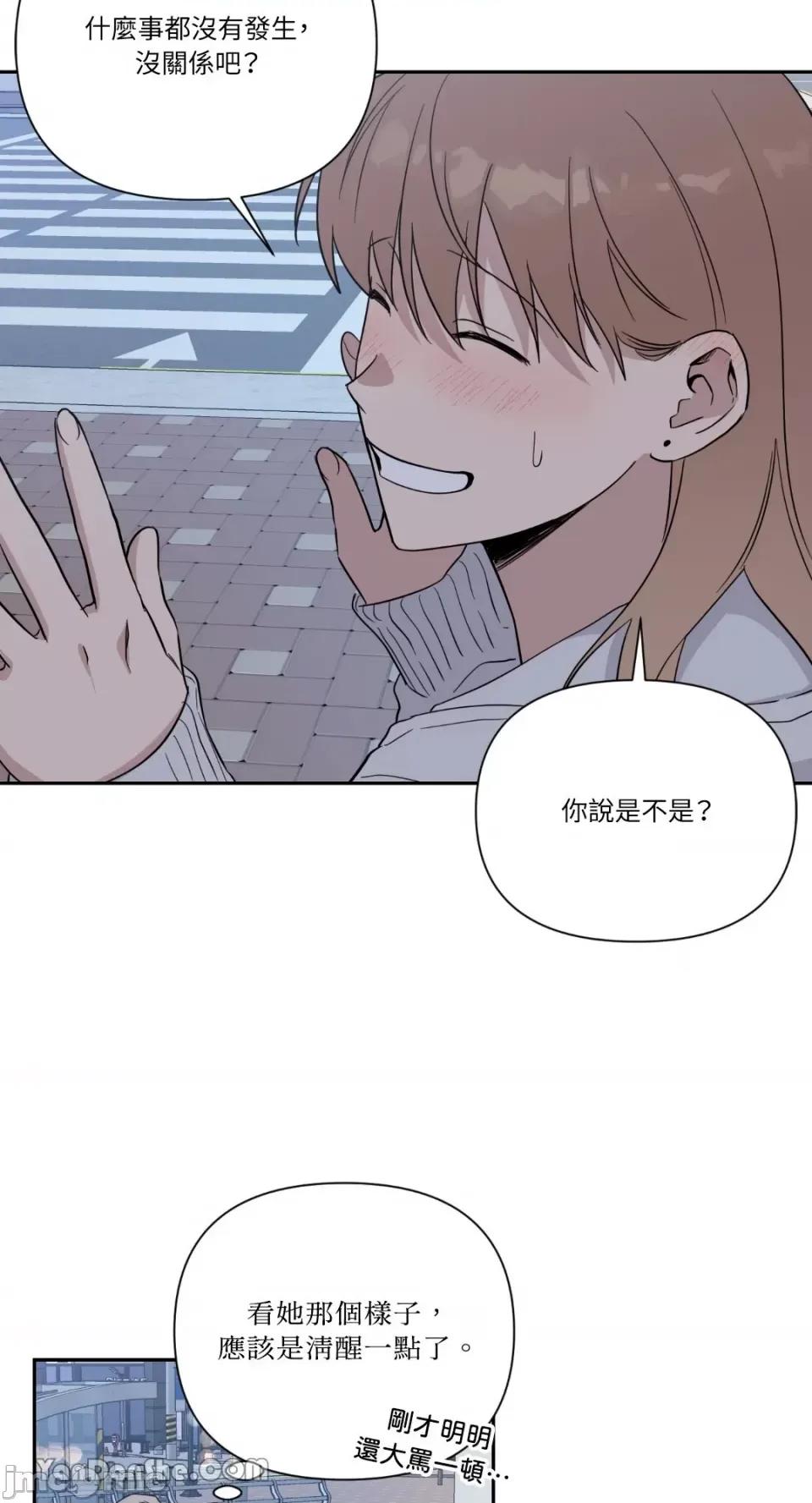 冰冷的人类 冰冷的人类-31 第48页