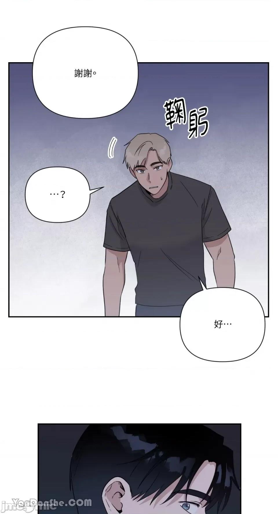 冰冷的人类 冰冷的人类-31 第51页