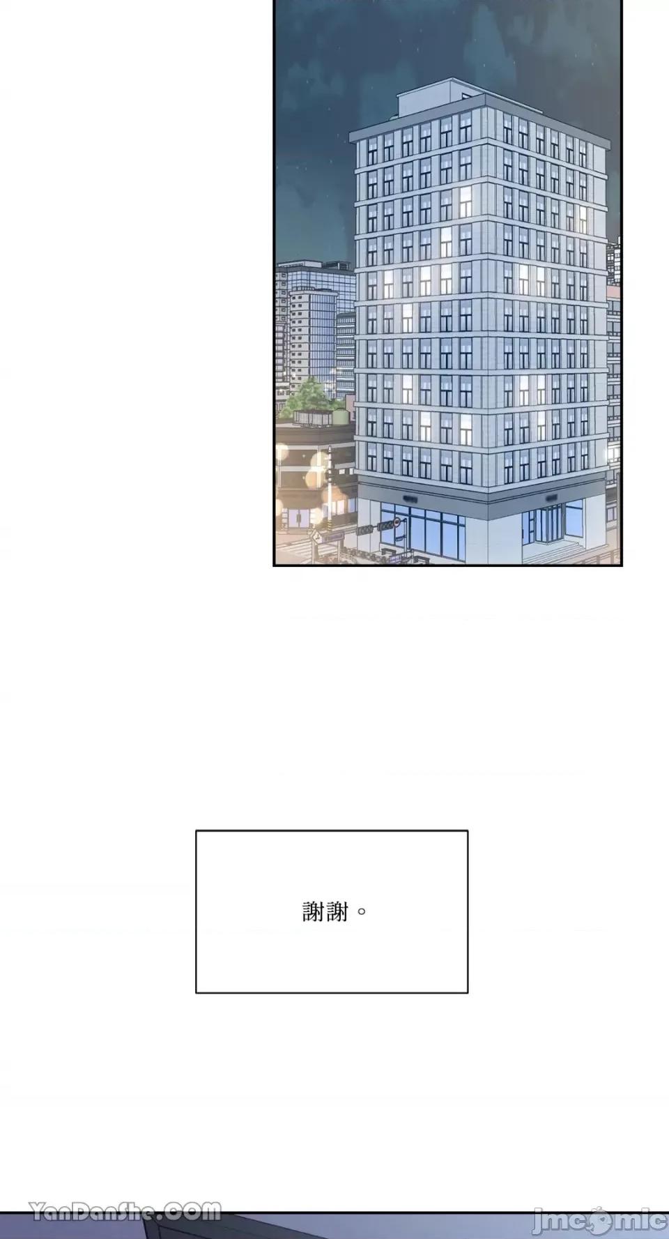 冰冷的人类 冰冷的人类-31 第53页