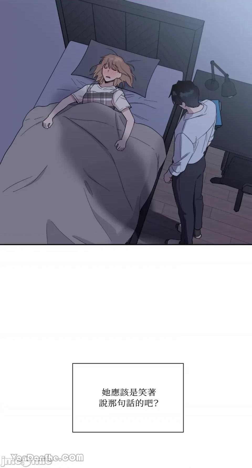 冰冷的人类 冰冷的人类-31 第54页