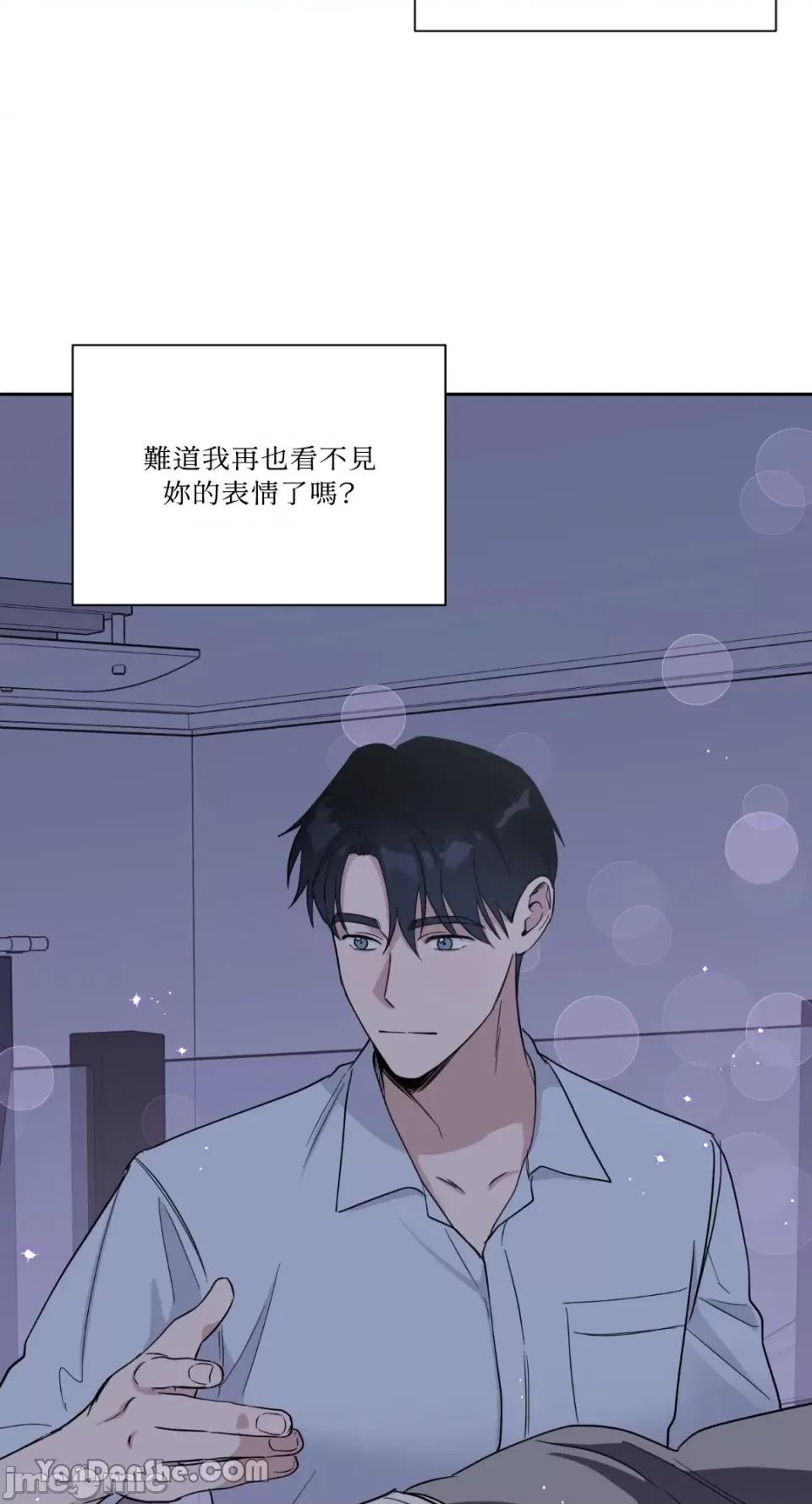 冰冷的人类 冰冷的人类-31 第58页