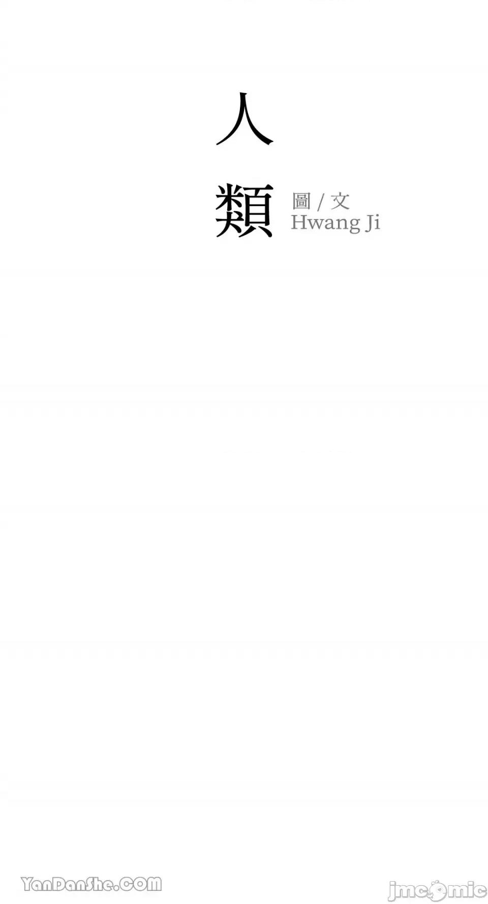 冰冷的人类 冰冷的人类-31 第63页