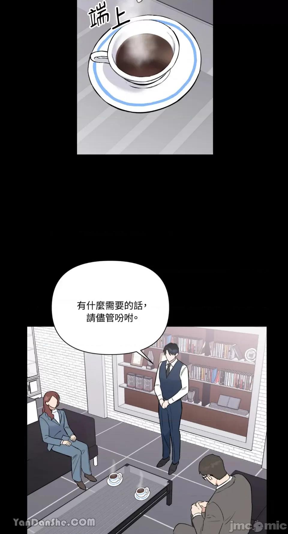 冰冷的人类 冰冷的人类-32 第2页