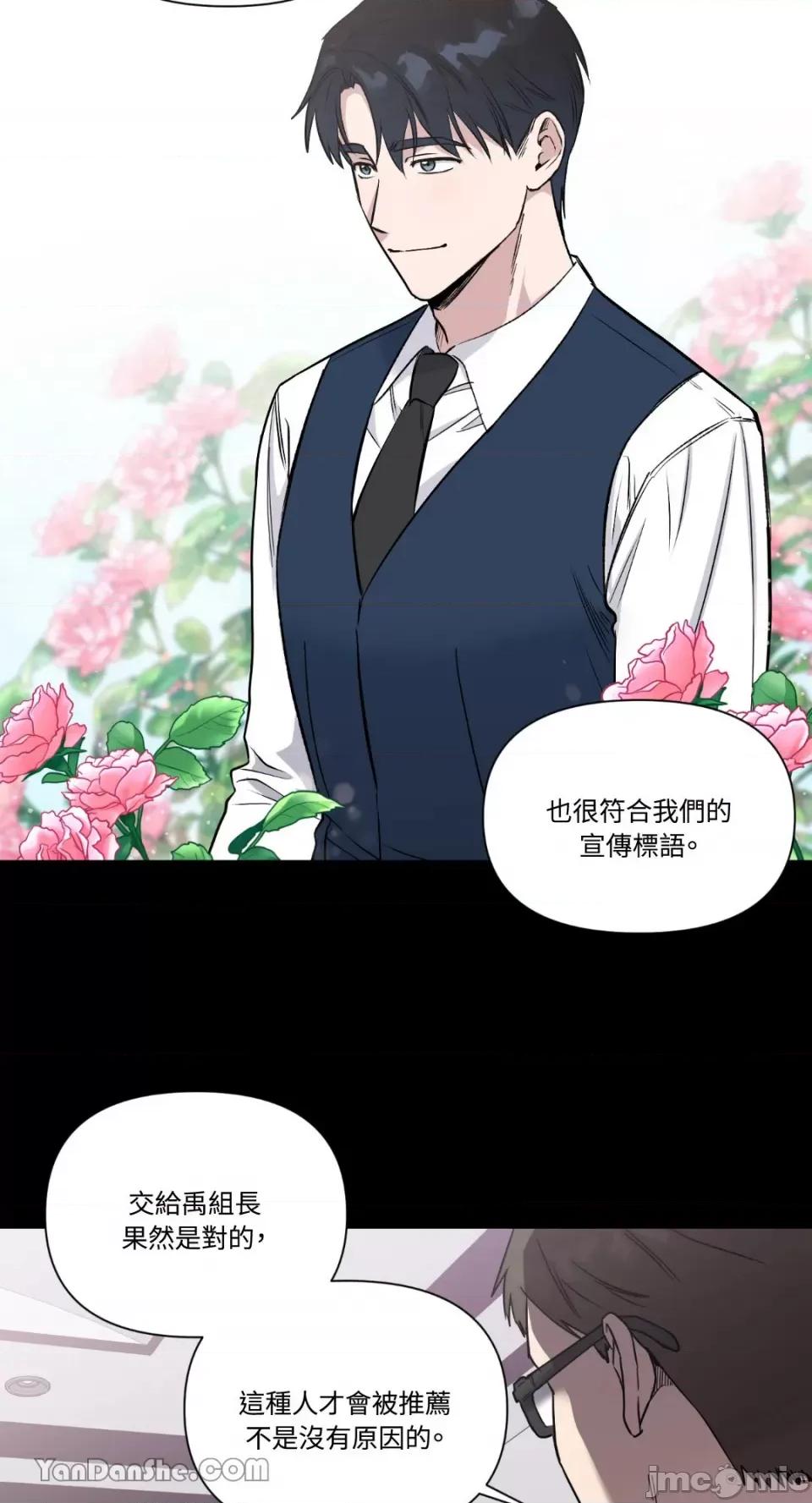 冰冷的人类 冰冷的人类-32 第4页