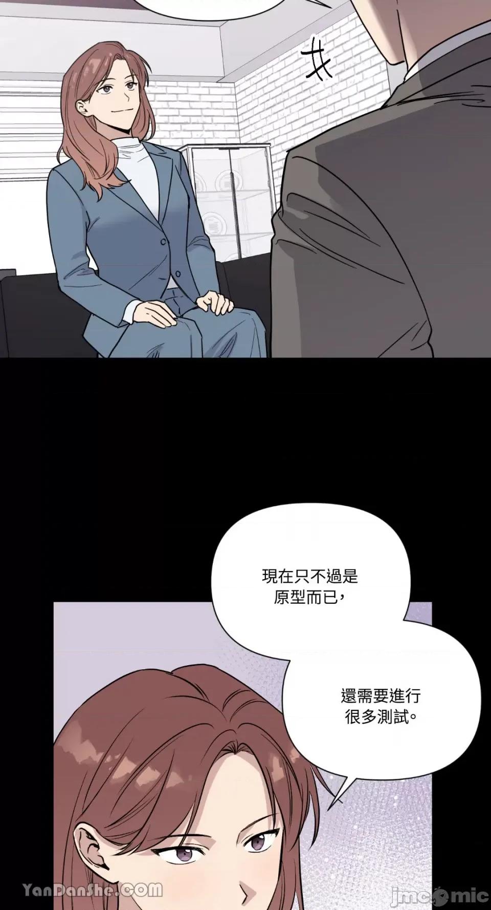 冰冷的人类 冰冷的人类-32 第5页