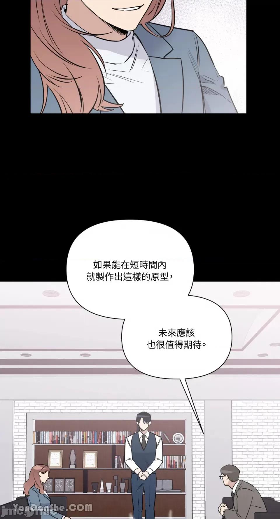冰冷的人类 冰冷的人类-32 第6页