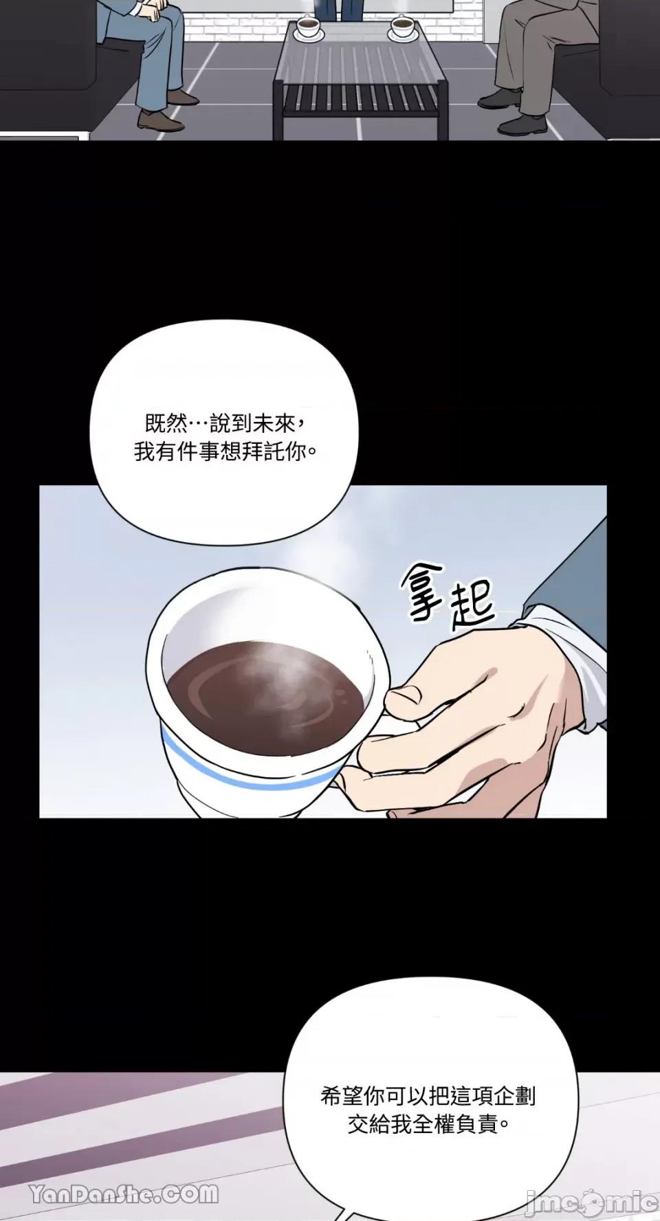 冰冷的人类 冰冷的人类-32 第7页
