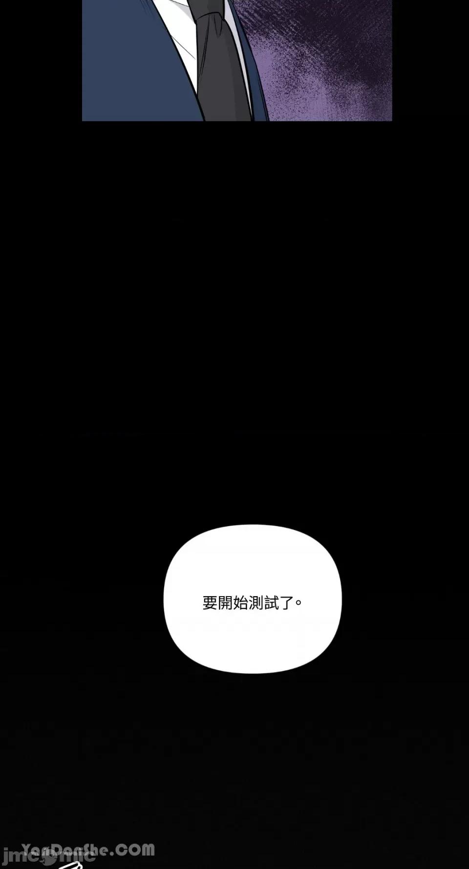 冰冷的人类 冰冷的人类-32 第9页
