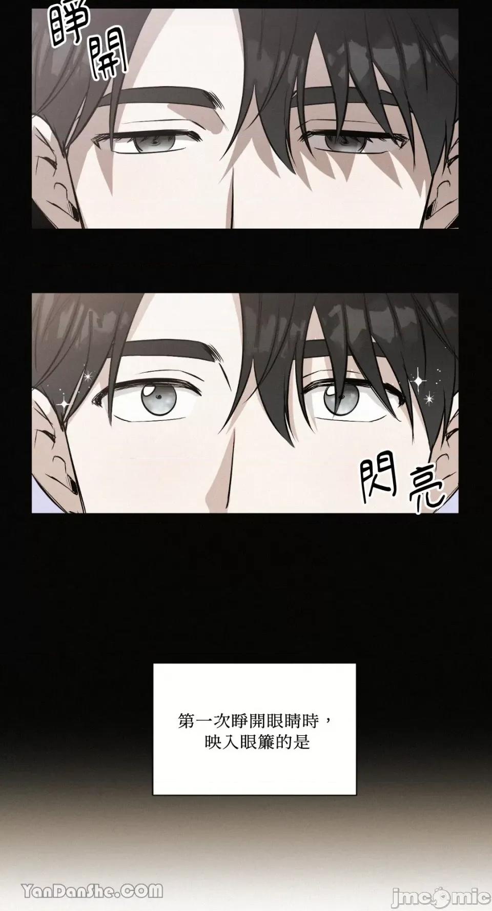 冰冷的人类 冰冷的人类-32 第10页