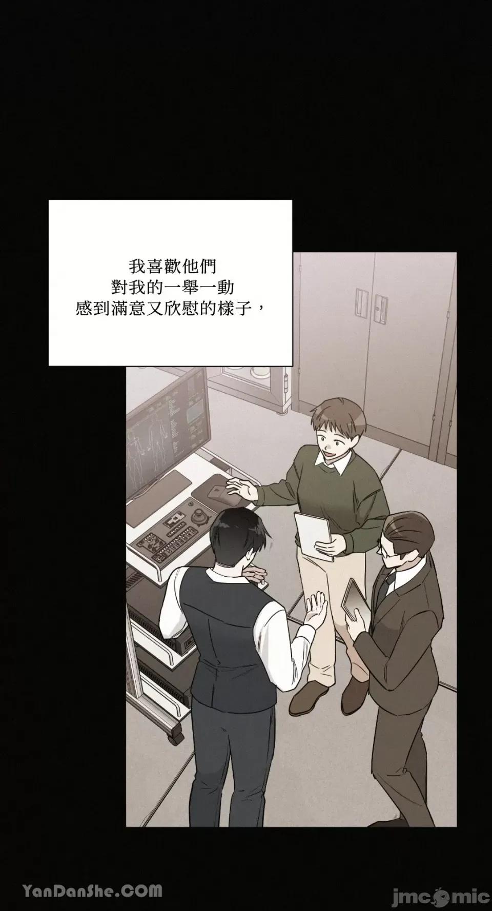 冰冷的人类 冰冷的人类-32 第12页