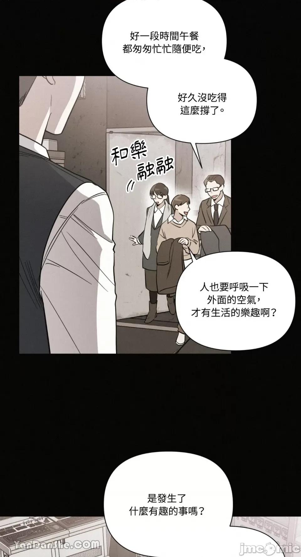 冰冷的人类 冰冷的人类-32 第16页