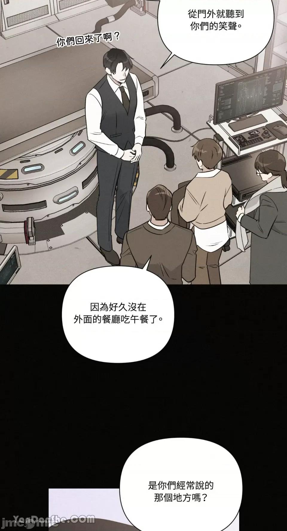 冰冷的人类 冰冷的人类-32 第17页