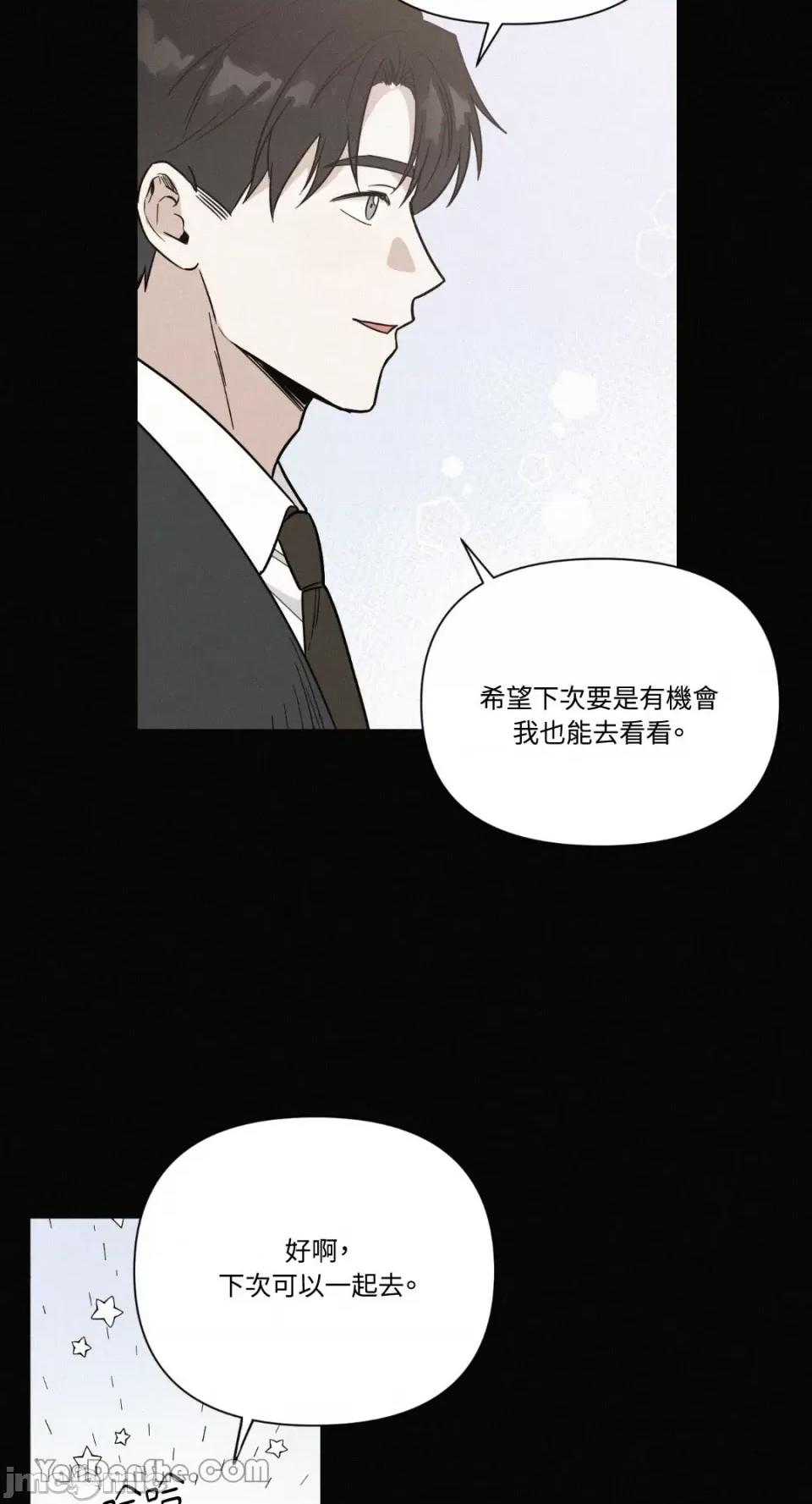 冰冷的人类 冰冷的人类-32 第18页