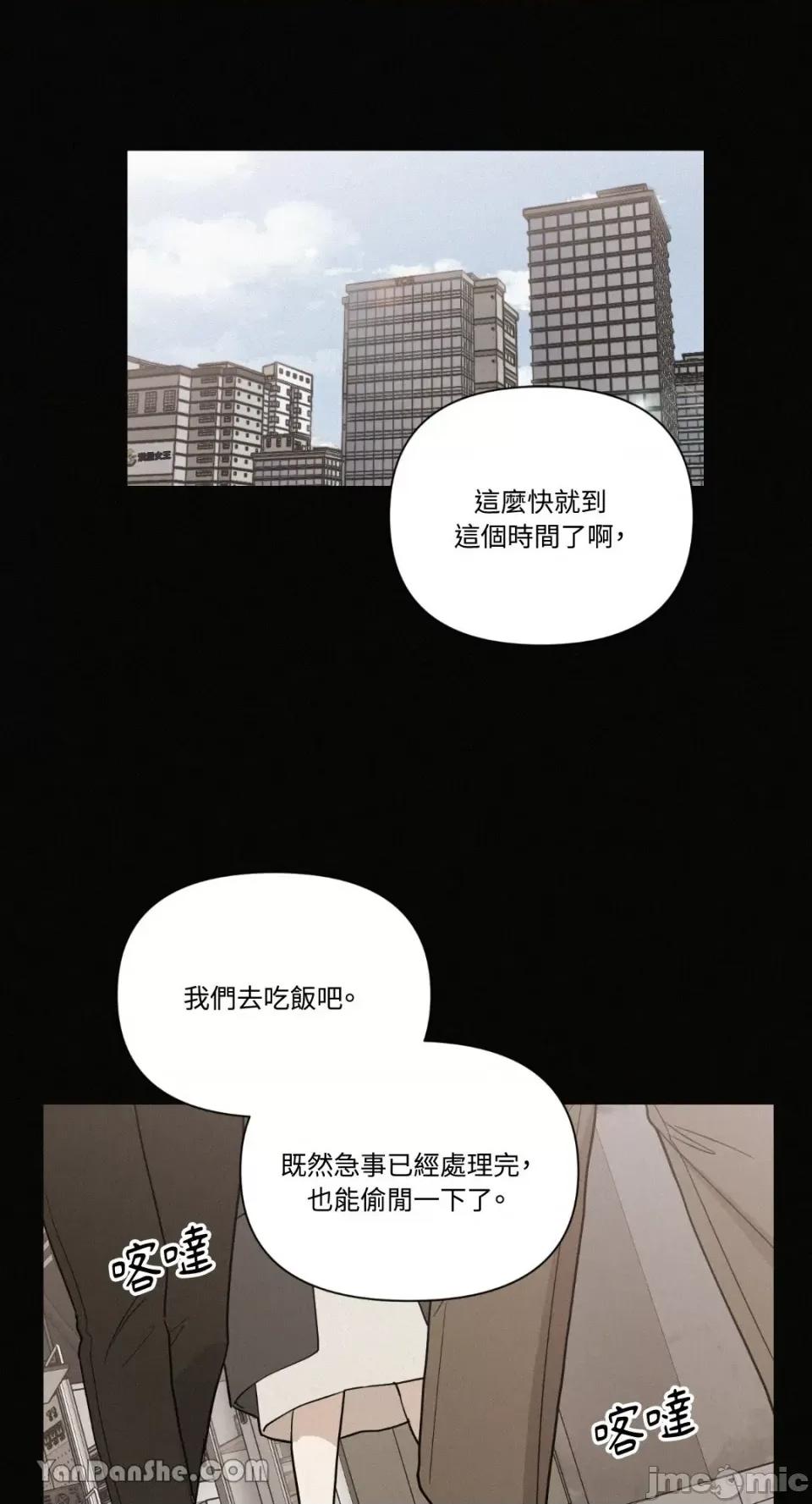 冰冷的人类 冰冷的人类-32 第20页