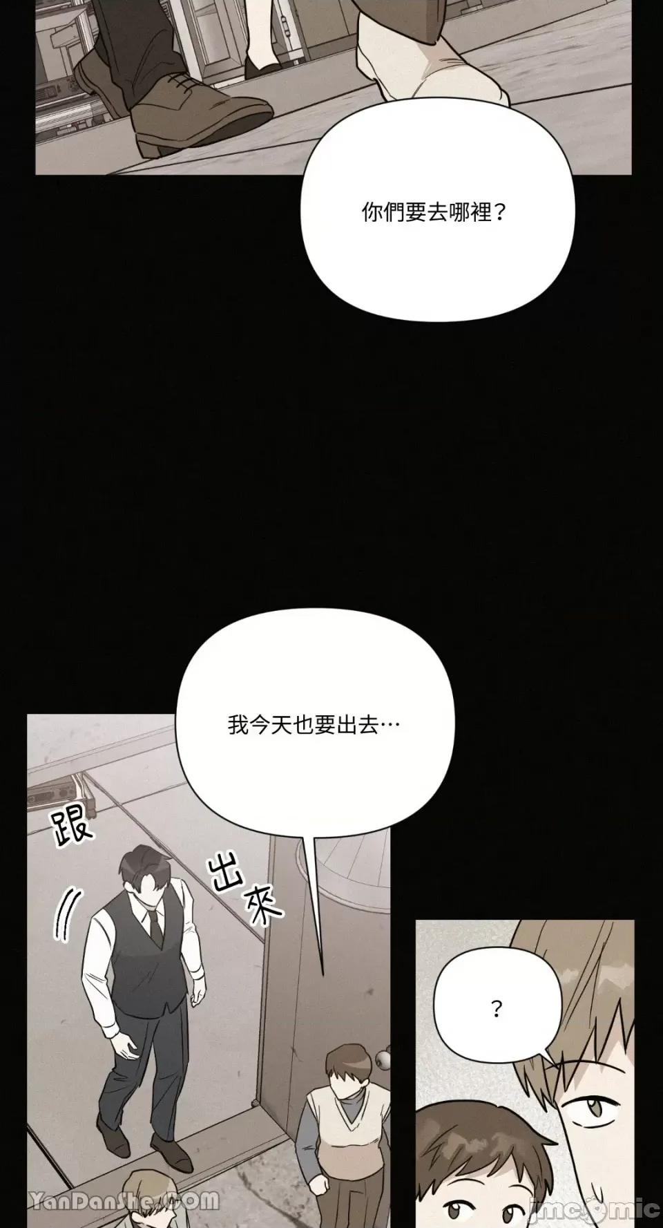 冰冷的人类 冰冷的人类-32 第21页