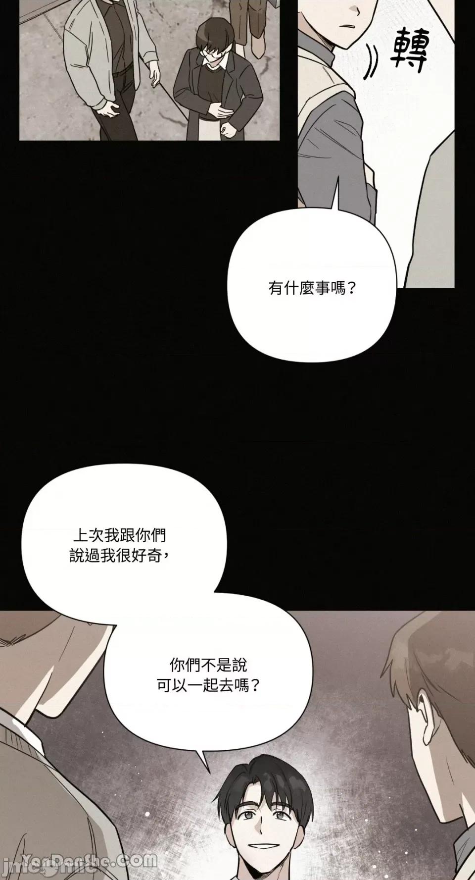 冰冷的人类 冰冷的人类-32 第22页