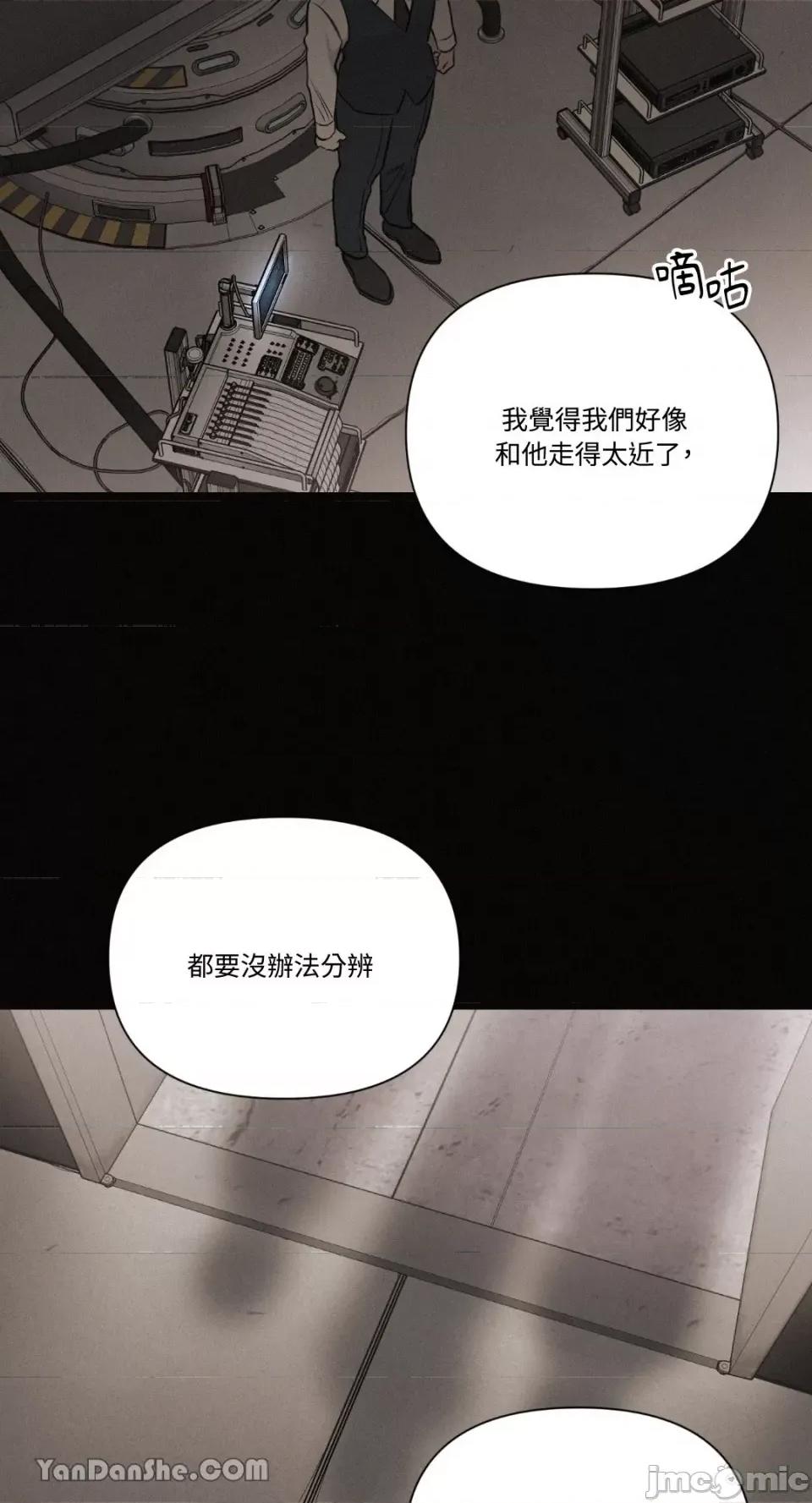 冰冷的人类 冰冷的人类-32 第26页